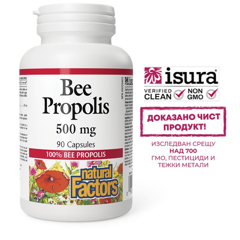 Bee Propolis / Прополис 500 mg х 90 капсули Natural Factors