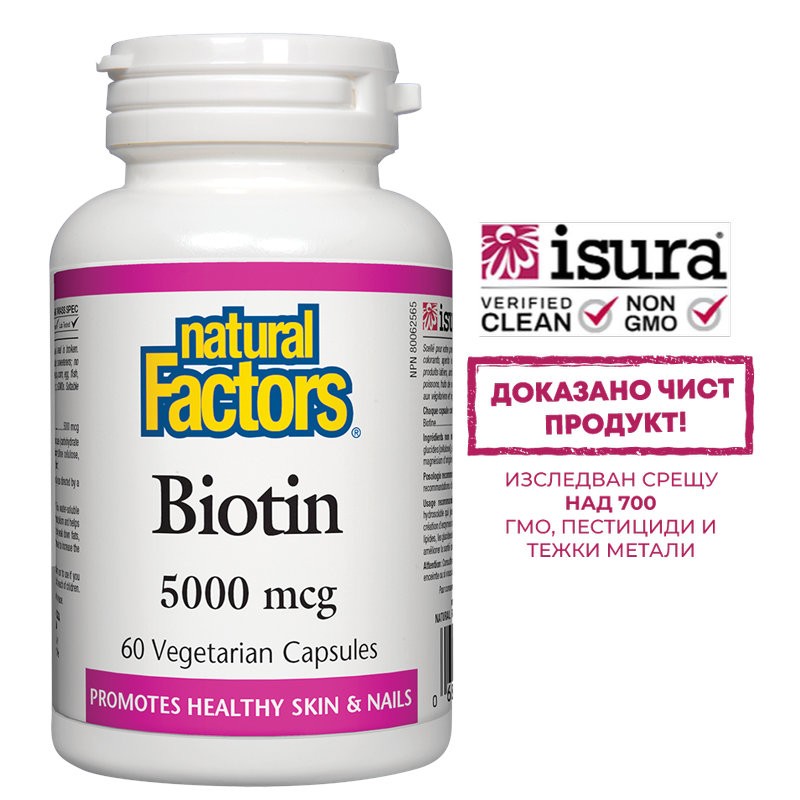 Biotin/ Биотин 5000 µg/ Коса