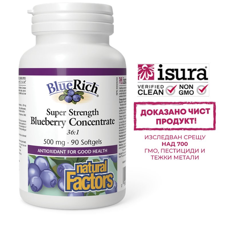 BlueRich® Super Strength Blueberry Concentrate / Синя боровинка супер концентрат