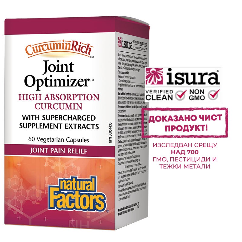 CurcuminRich™ Joint Optimizer™ x 60 капсули Natural Factors