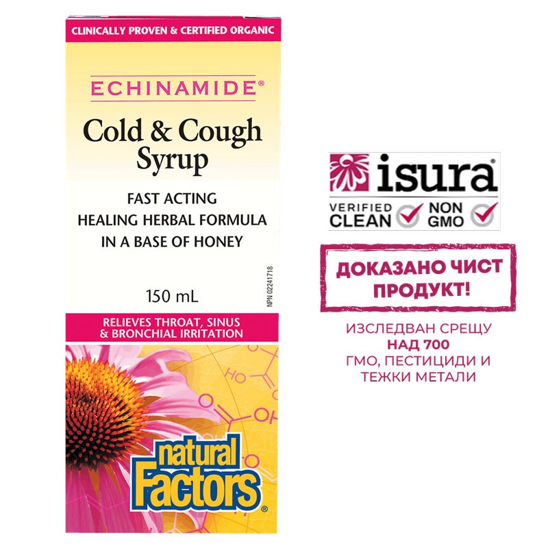Echinamide® Cold & Cough Syrup/ Сироп при кашлица и настинка х 150 ml Natural Factors