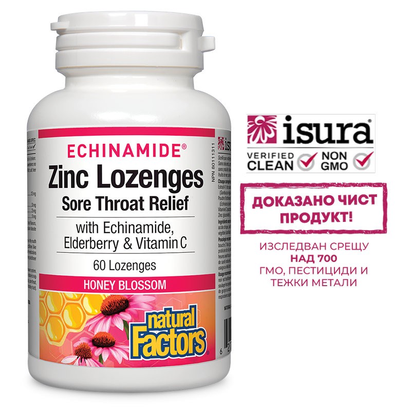 Echinamide® / Цинк