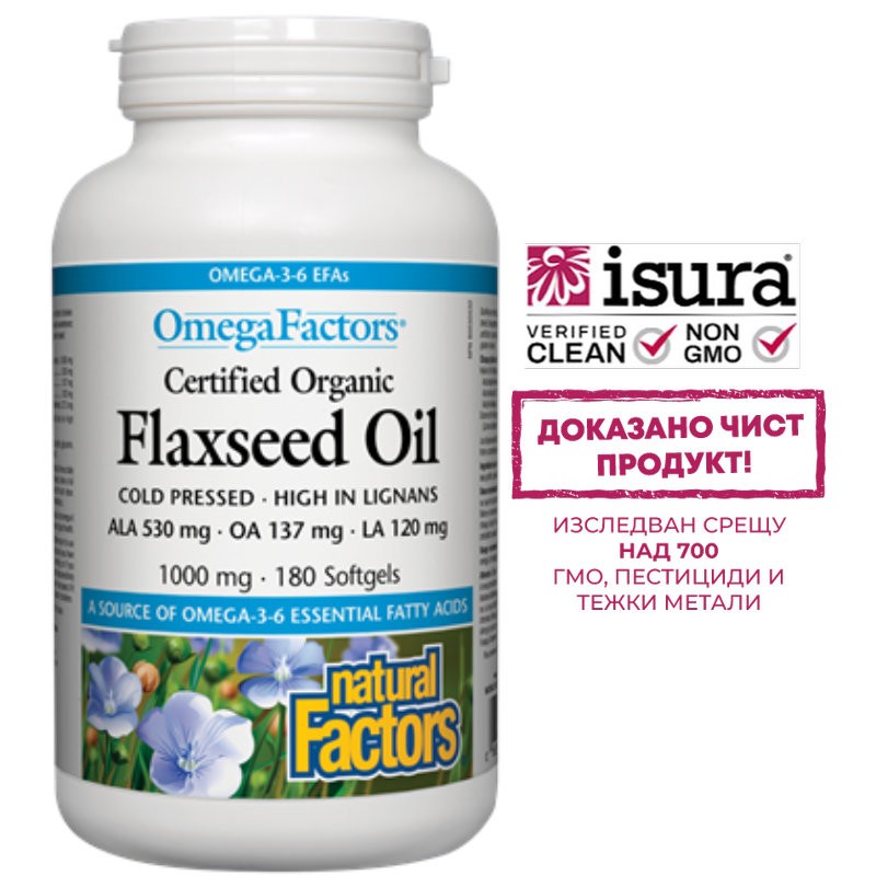 Flaxseed Oil/ Ленено масло 1000 mg х 180 софтгел капсули Natural Factors