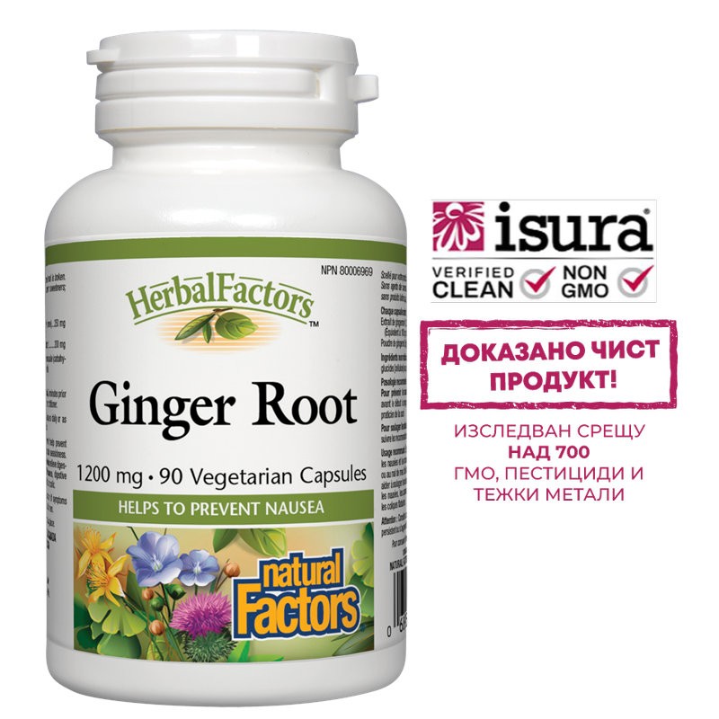 Ginger Root/ Джинджифил (корен) 450 mg х 90 капсули Natural Factors