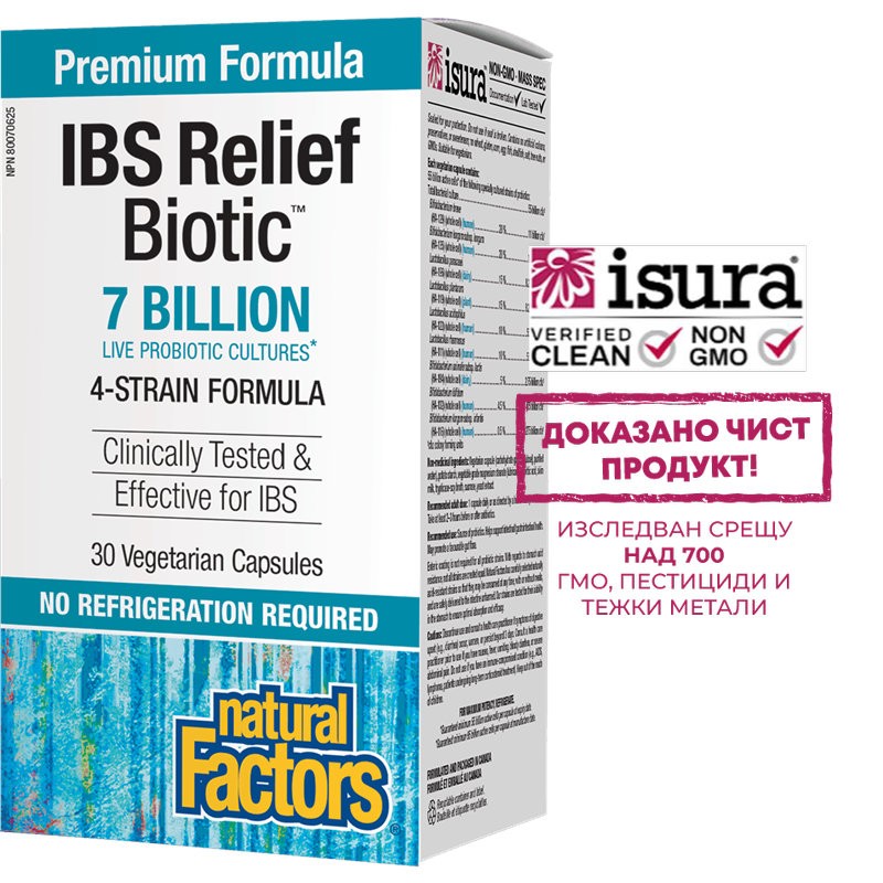 IBS Relief Biotic™ / Мултипробиотик 4 щама