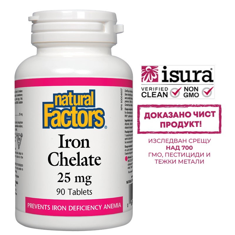Iron Chelate/ Желязо (хелат) 25 mg x 90 таблетки Natural Factors