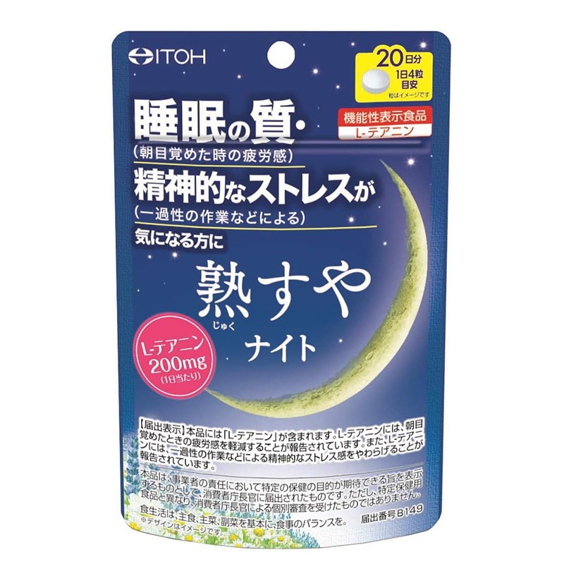 L-теанин – Спокоен сън и релаксация