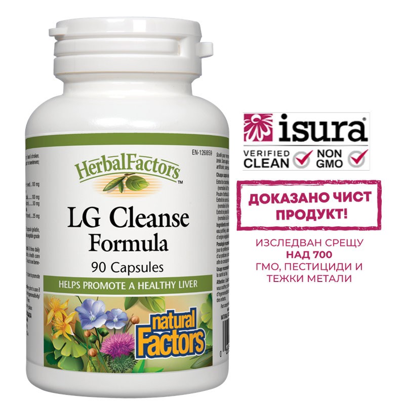 LG Cleanse – за здрав жлъчен мехур - Формула с бял трън