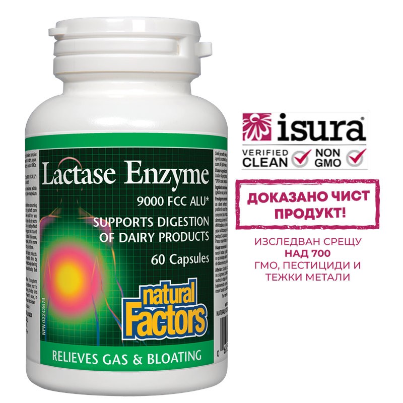 Lactase Enzyme / Лактаза ензим 250 mg х 60 капсули Natural Factors