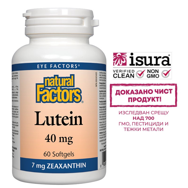 Lutein/ Лутеин 40 mg + Зеаксантин х 60 софтгел капсули Natural Factors
