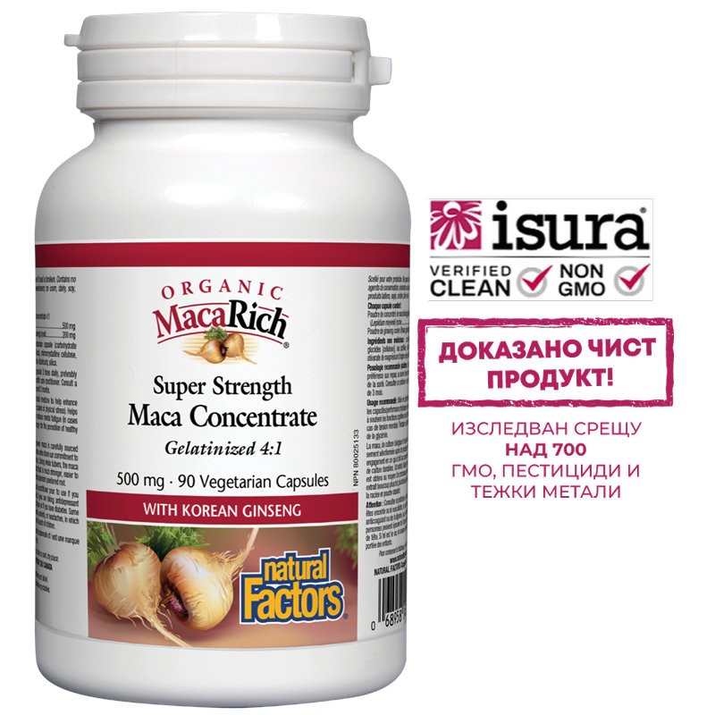 MacaRich® Organic Maca Concentrate 4:1/ Мака 500 mg х 90 капсули Natural Factors