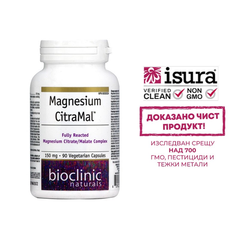 Magnesium CitraMal™/ Магнезий (цитрат и малат) 150 mg x 90 капсули Natural Factors