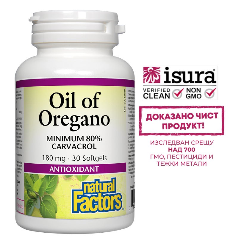 Oil of Oregano Organic/ Риган (масло) 180 mg x 30 софтгел капсули Natural Factors