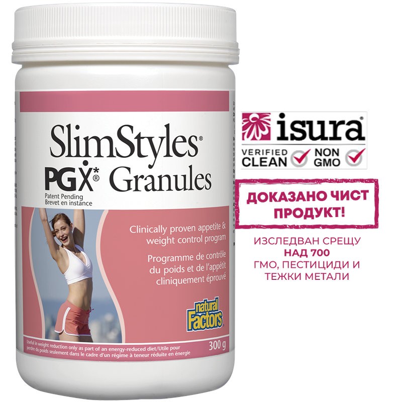 PGX® SlimStyles® / За отслабване / x 300 g гранули Natural Factors