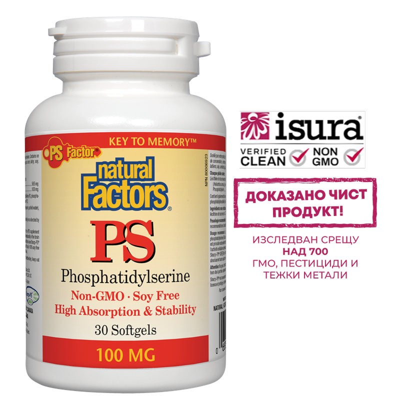 PS Phosphatidylserine/ ФосфатидилСерин 100 mg х 30 софтгел капсули Natural Factors