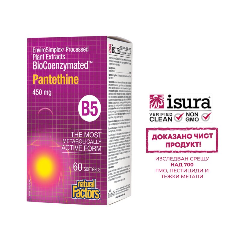 Pantethine BioCoenzymated™/ Пантетин/ Витамин В5 450 mg