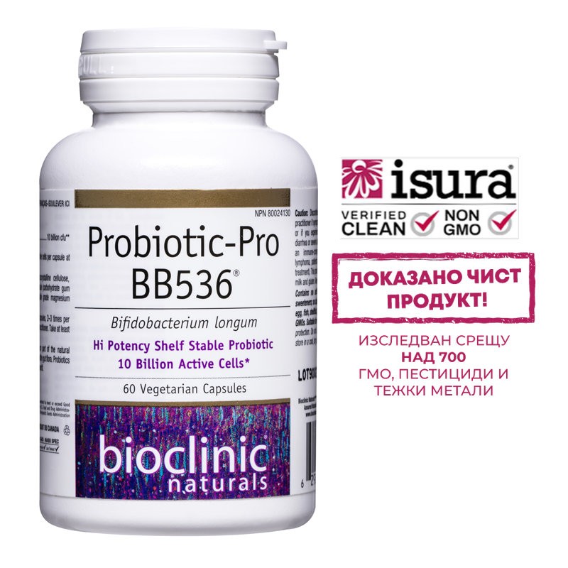 Probiotic-Pro BB536 - 10 млрд.активни пробиотици