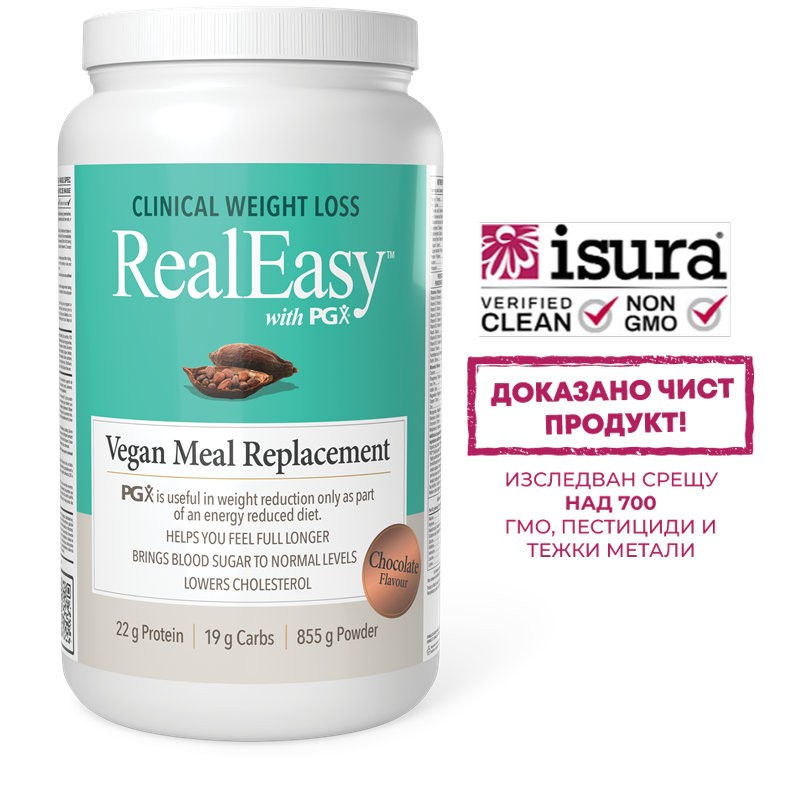 Real Easy с PGX  - шейк с грахов протеин и водоразтворими фибри