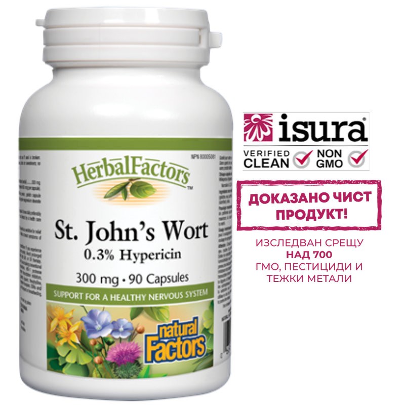 St. John`s Wort/ Жълт кантарион 300 mg х 90 капсули Natural Factors