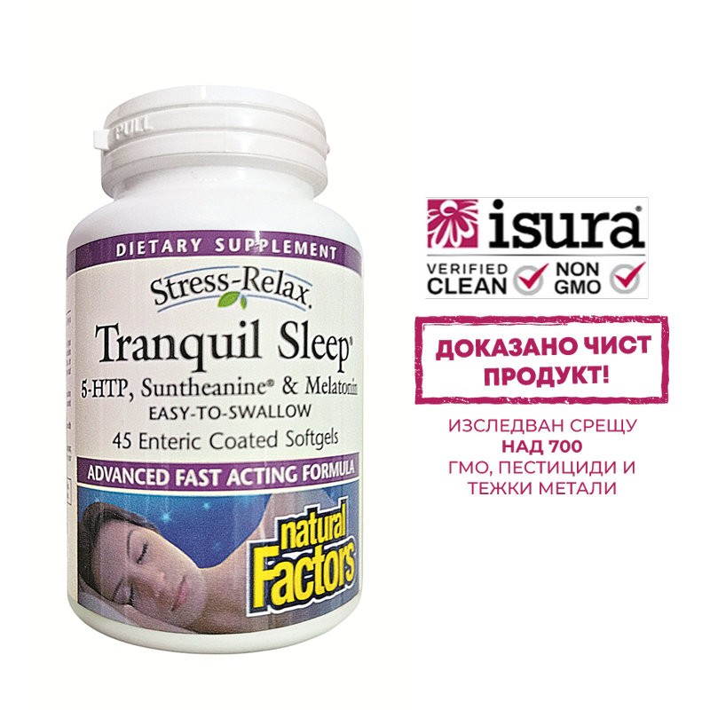 Stress-Relax® Tranquil Sleep х 60 дъвчащи таблетки (при безсъние и стрес) Natural Factors