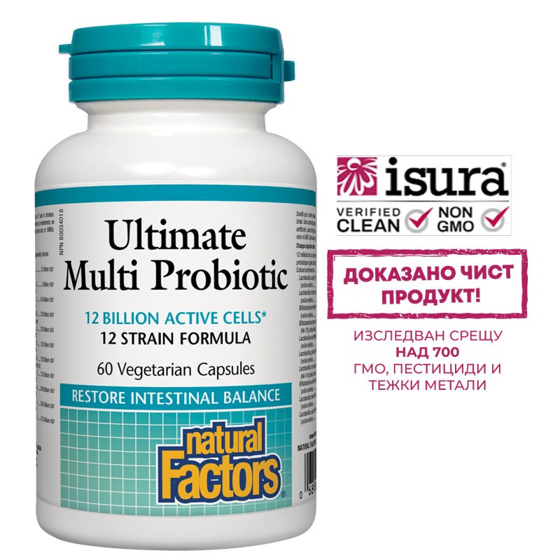 Ultimate Multi Probiotic/ Мулти пробиотик 12 щама