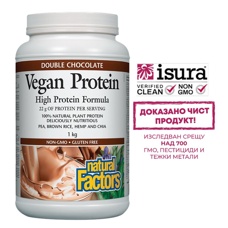 Vegan Protein High Protein Formula / Веган протеин с вкус на шоколад Natural Factors