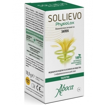 АБОКА СОЛИЕВО ФИЗИОЛАКС табл. х45 цена