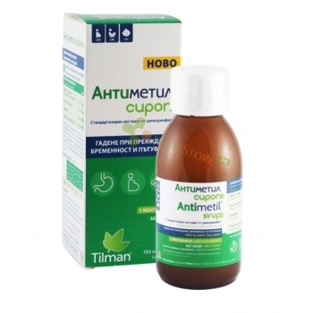 АНТИМЕТИЛ Cироп 150 мл. цена