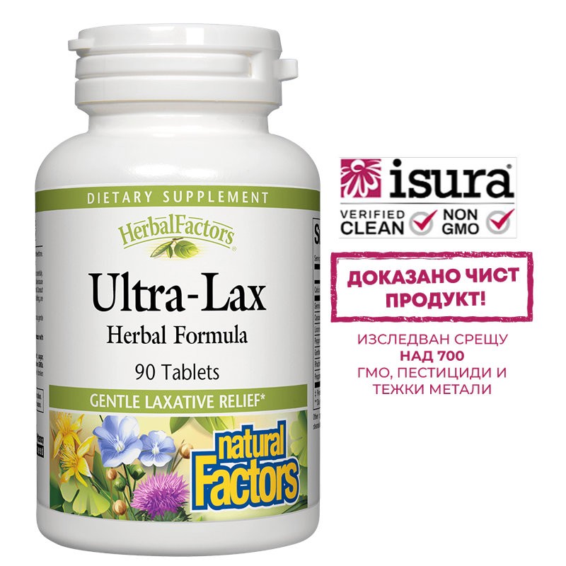 Билков лаксатив Ултра-Лакс - При упорит запек и стомашен дискомфорт