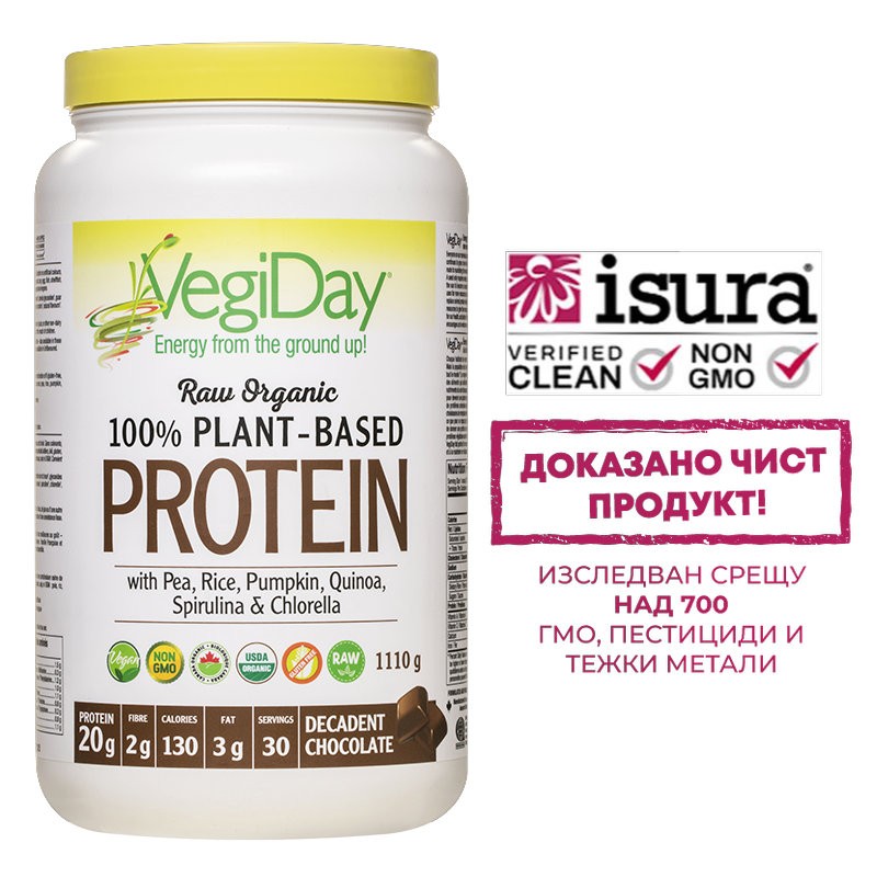 Веган растителен протеин органик - Обогатен с хлорела и спирулина
