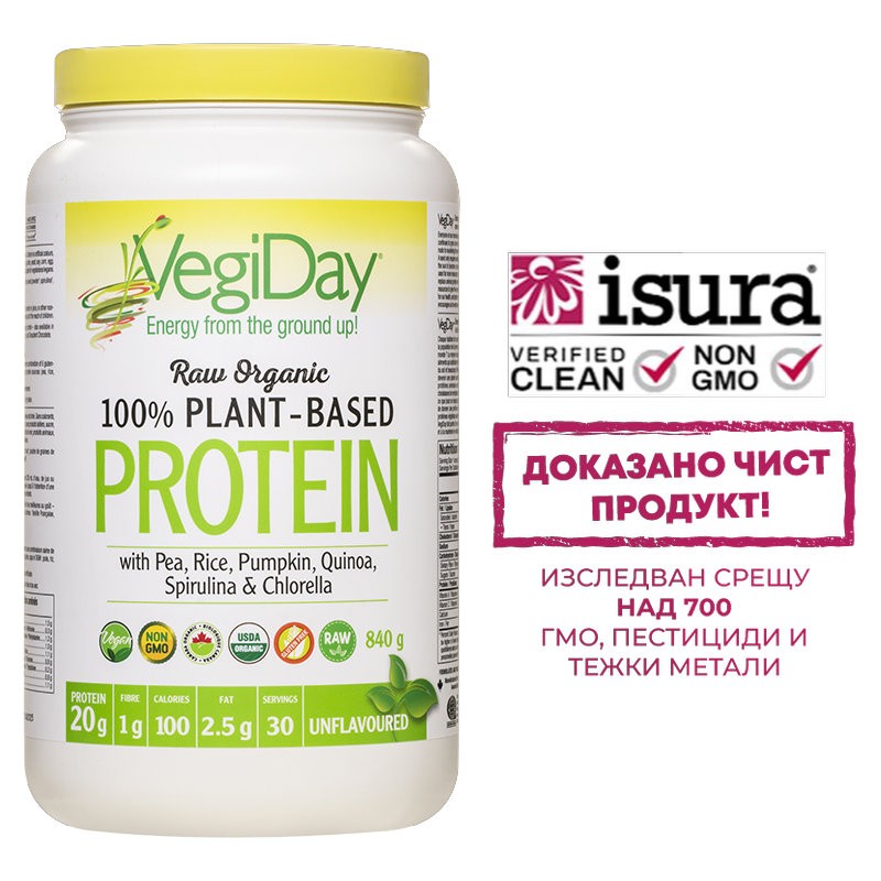 Веган растителен протеин органик - Обогатен с хлорела и спирулина