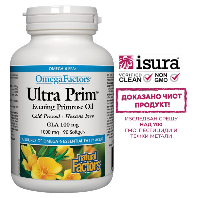 Вечерна иглика масло 100 mg GLA - Ultra Prim