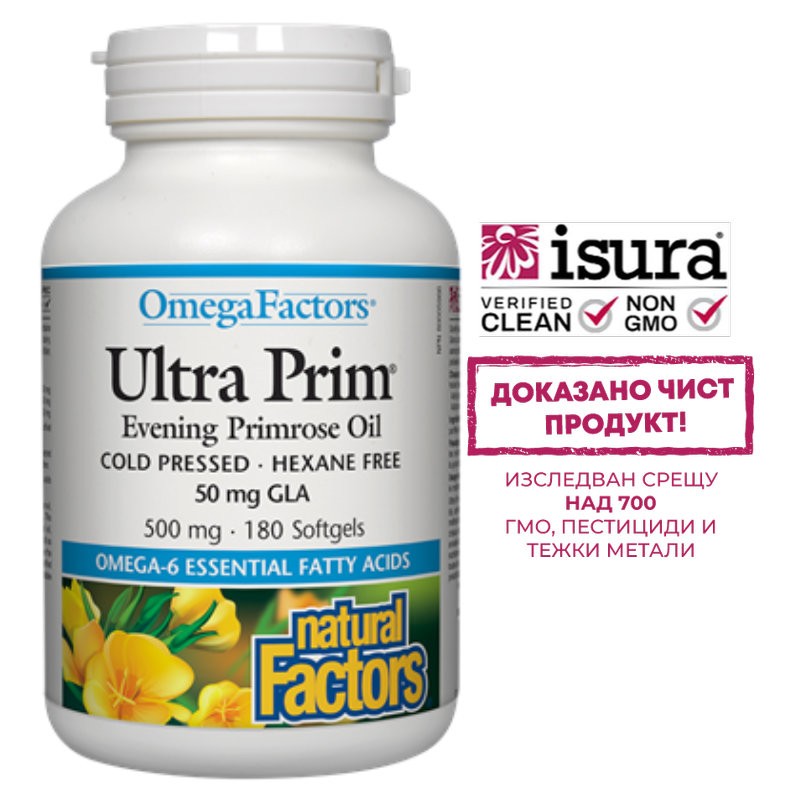 Вечерна иглика масло 50 mg GLA - Ultra Prim