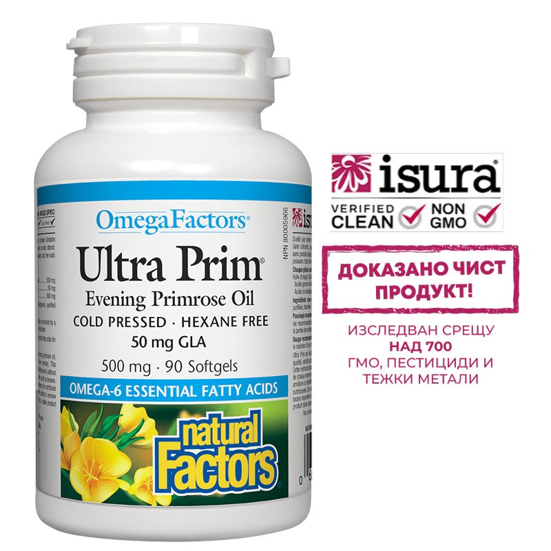 Вечерна иглика масло 50 mg GLA - Ultra Prim