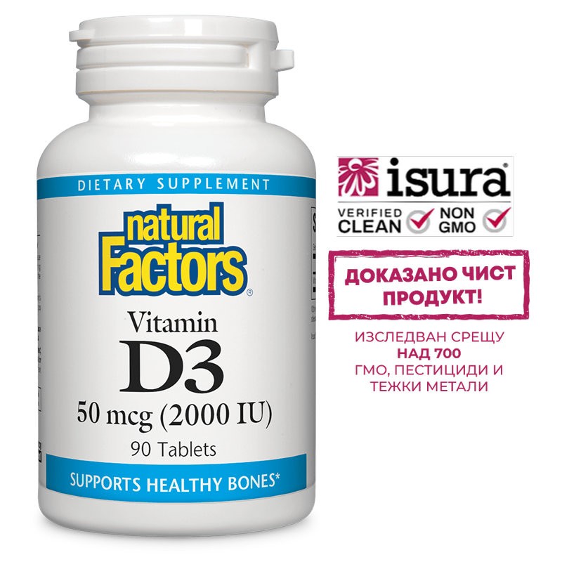 Витамин D3