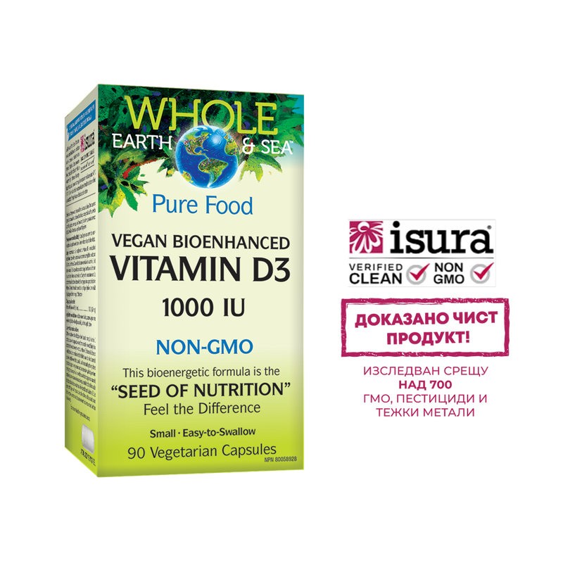Витамин D3 за вегани - Vitamin D3