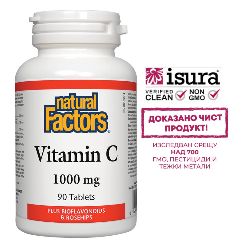 Витамин С (1000 mg) с шипка и биофлавоноиди - Антиоксидант и имуностимулатор