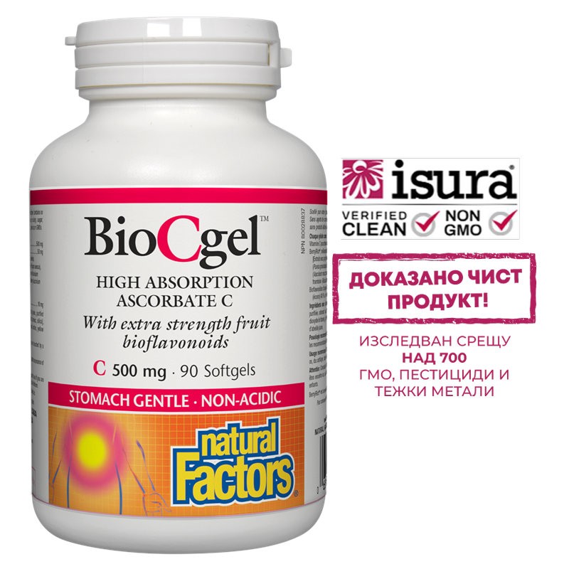 Витамин С BioCgel™ (калциев аскорбат)