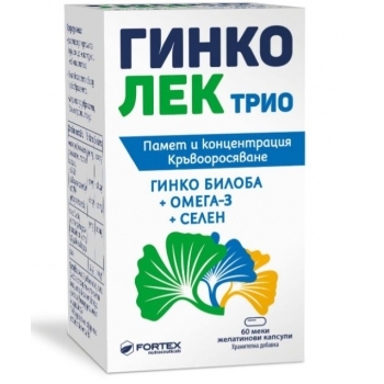 ГИНКОЛЕК ТРИО КАПС. Х 60 ФОРТЕКС цена