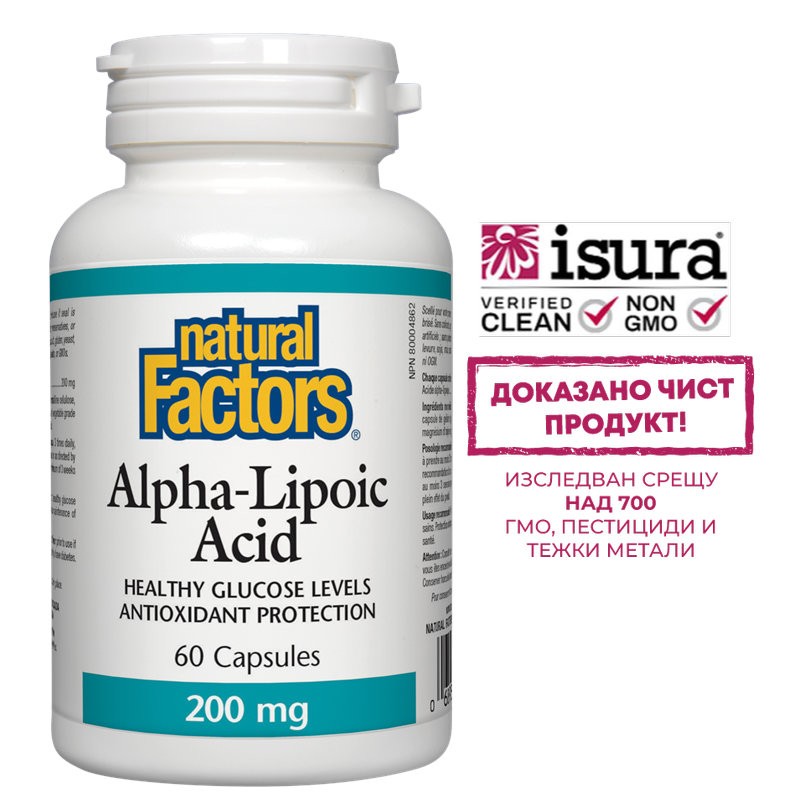 Диабет - Алфа-липоева киселина