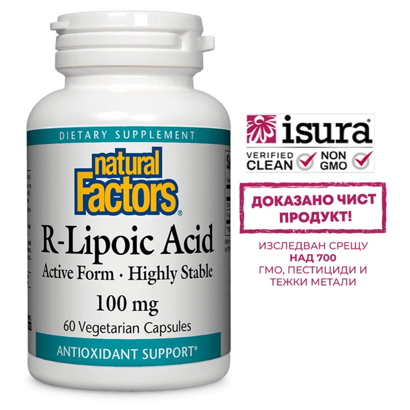 Диабет и диабетна невропатия - Алфа-липоева киселина (R-форма)
