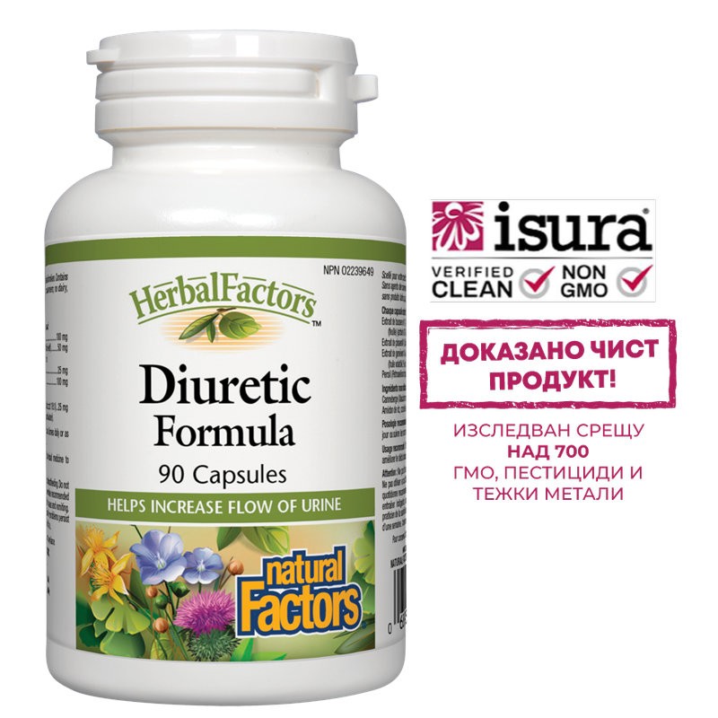 Диуретик Формула – при задържане на течности и подуване - Diuretic Formula - с естествен диуретичен ефект