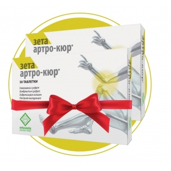 ЗЕТА АРТРО КЮР капс. x 30 1+1 ЕРБОЗЕТА цена