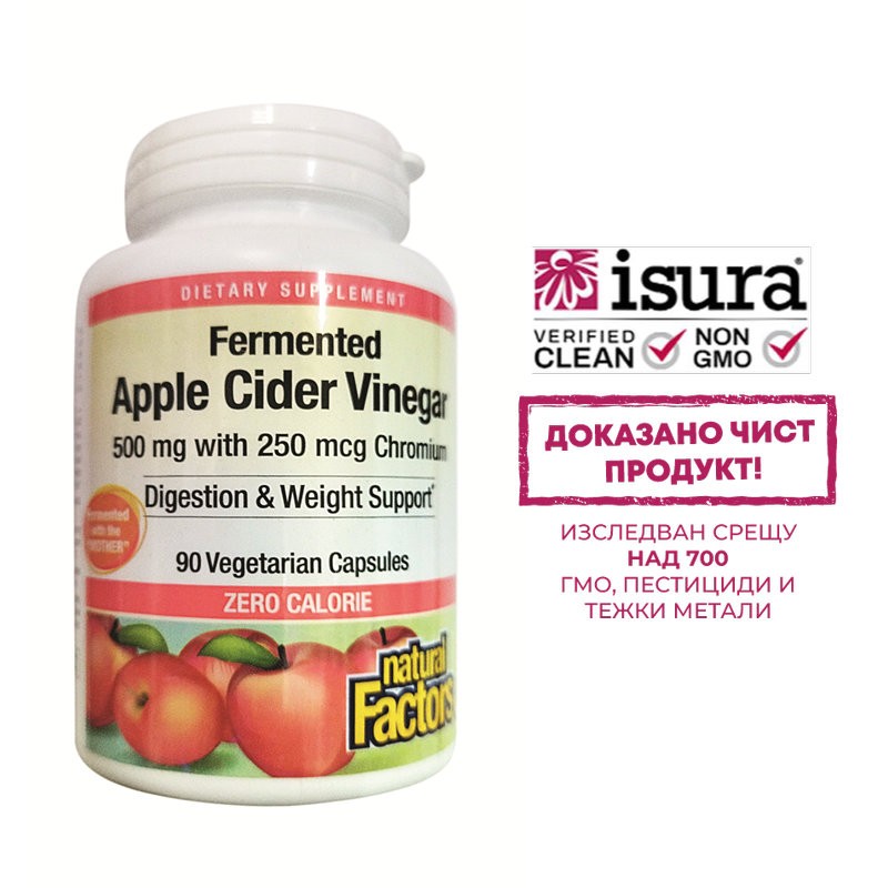 Здравословно тегло - Ябълков оцет 500 mg + Хром пиколинат 250 µg