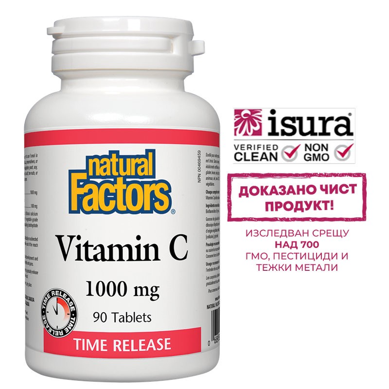 Имунитет - Витамин С 1000 mg и биофлавони