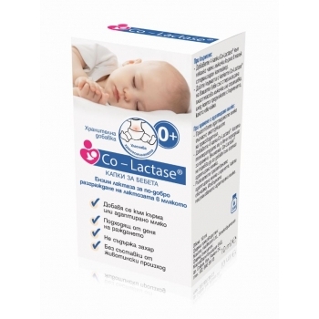 КО-ЛАКТАЗА Капки за бебета против колики 10 мл. цена