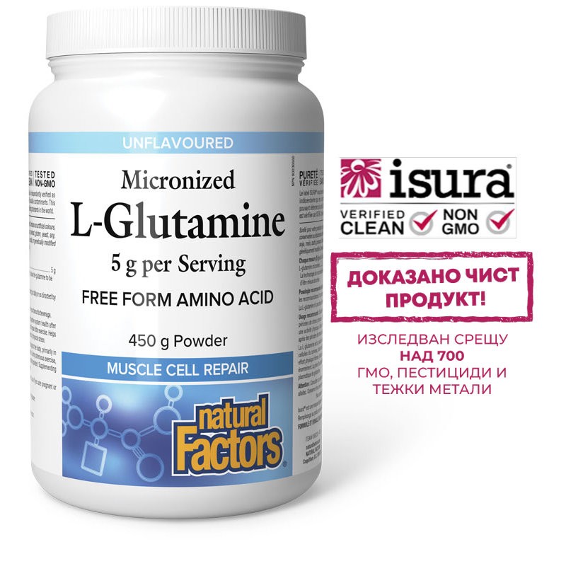 Л-Глутамин (микронизиран) – Възстановяване