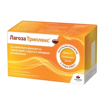 ЛАГОЗА Триплекс капс. х 40 цена