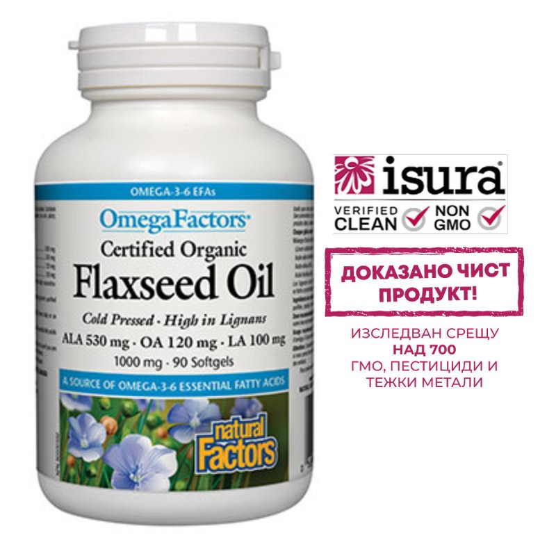 Ленено масло