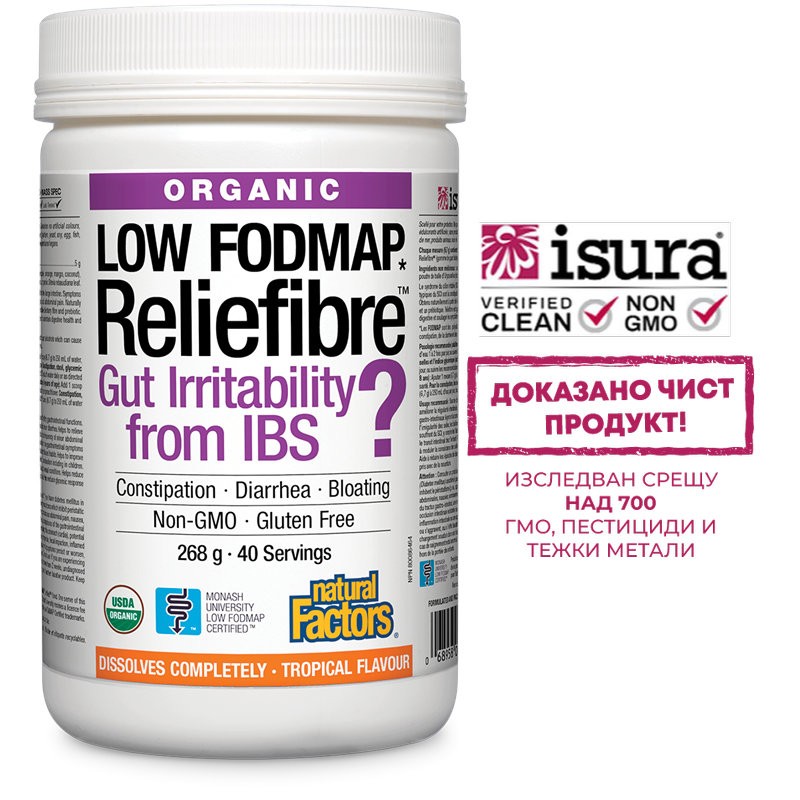 Лесно смилаеми фибри - при раздразнено дебело черво - Сертифициран LOW-FODMAP продукт